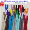 Zíper de costura nº 3 zíper de nylon zíper fechado 20cm zíper de calça zíper de nylon zíper autotravante atacado