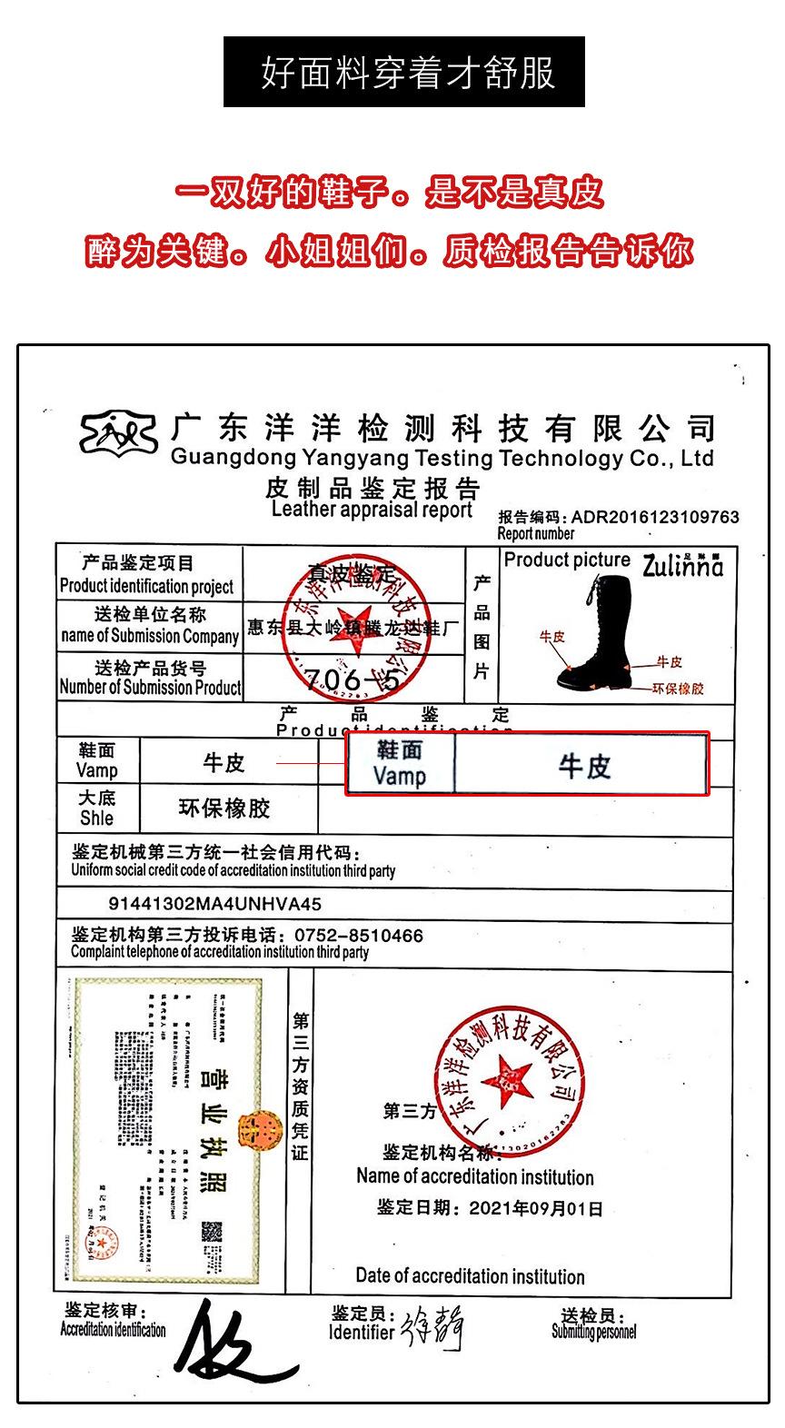 706-5真皮