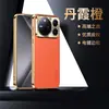Aplicable a la funda del teléfono Honor Magic9promax 600Pro piel de lychee de lujo ligero borde antideslizante galvanizado x70