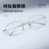 Gafas de ojo de gato plateadas, geniales y elegantes, para mujer, montura de titanio puro para miopía, montura de gafas lisas estilo coreano M30883 para rostros cuadrados y redondos
