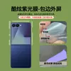 Adecuado para Samsung Flip8/7 Película de Hidrogel Todo Incluido W25Flip Alta Definición Mate Anticaídas TPU Funda Suave para Teléfono con Protección de Bordes