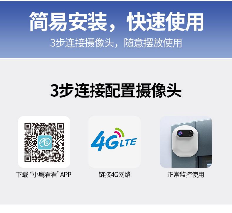 无网远程看家