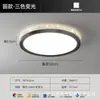 Sala de Estar Minimalista Italiana Luz Principal de Alto Padrão Proteção Ocular Nuvem Luminária de Teto 6 Novas Luminárias Pacote Completo para Toda a Casa Combinação Ferro