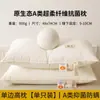 Núcleo de almohada para protección del cuello, ayuda a dormir, adecuado para dormitorios, hoteles para hombres, uso individual de adultos, perfil bajo, uso en casa, par