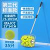 Recogedor de Bolas de Tenis con Rodillo de Acero Inoxidable Ligero Recogedor de Bolas de Tenis Equipo de Recogida de Bolas Ajustable Rodillo