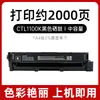 Adequado para Cartucho de Toner Pantum Cp1100Dw Cartucho de Pó Cm1100Dn Cm1100Adn Toner Ctl-1100 Cartucho de Toner