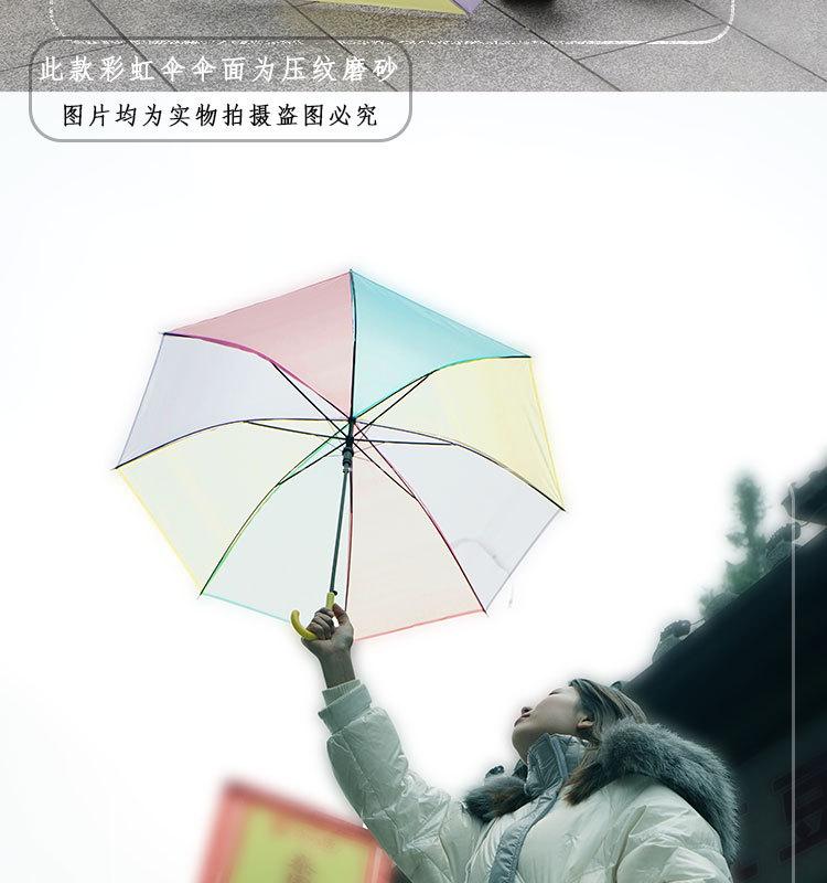 彩虹伞_06.jpg