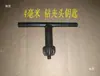 Llave para portabrocas de taladro manual y de banco, llave para portabrocas de hierro 4 mm 10 mm, llave universal para portabrocas