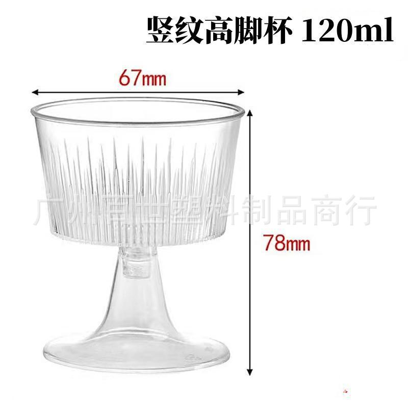 竖纹高脚杯 120ml.jpg