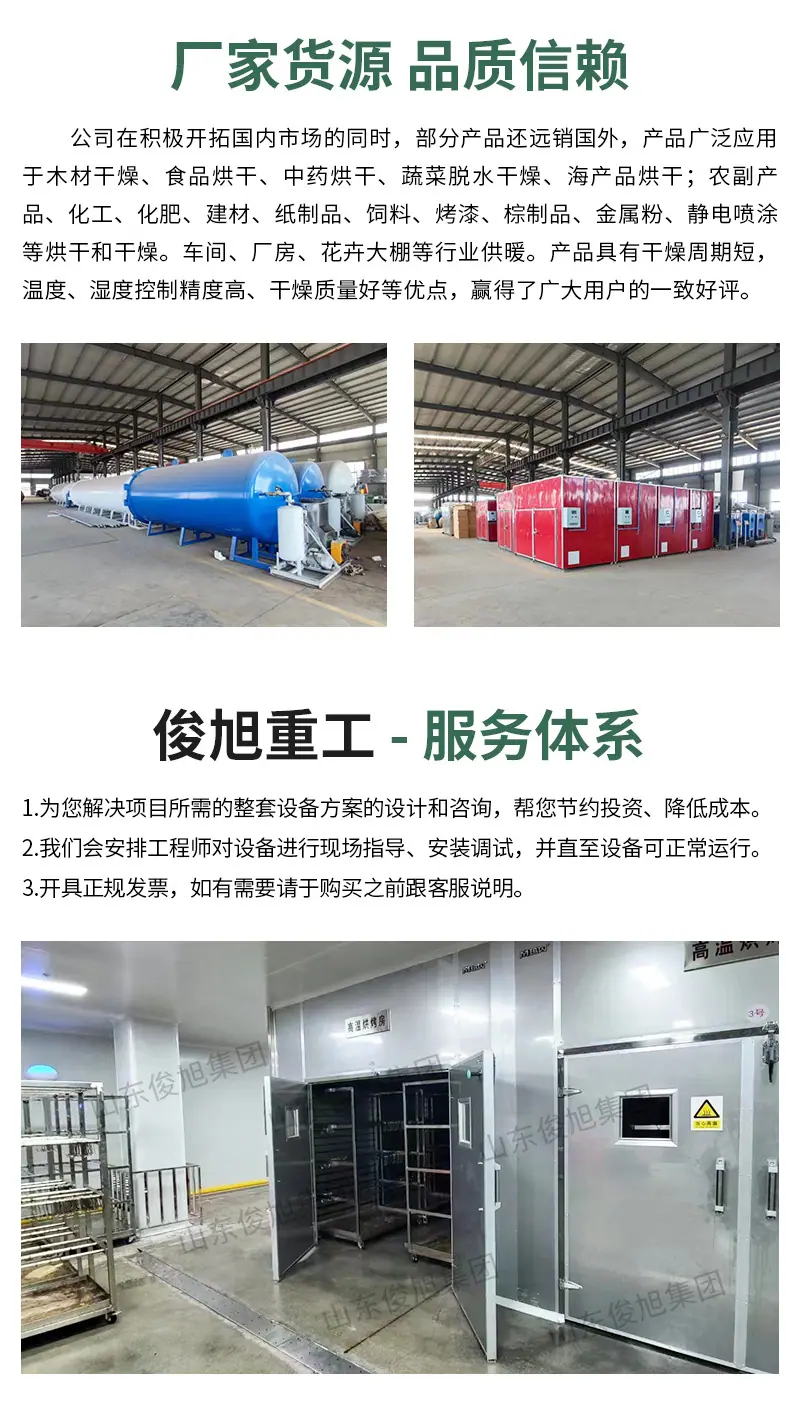 腾龙重工科技详情3—&mdash