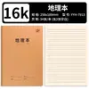 Cuadernos Específicos por Materia Paquete de 5 Chino Matemáticas Redacción en Inglés Uso Estudiantil Cosido Papel Kraft Engrosado