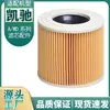 Adecuado para KARCHER KARCHER Serie A/WD A2004 DS5600 MV2 Accesorios Filtro Elemento Filtrante HypA