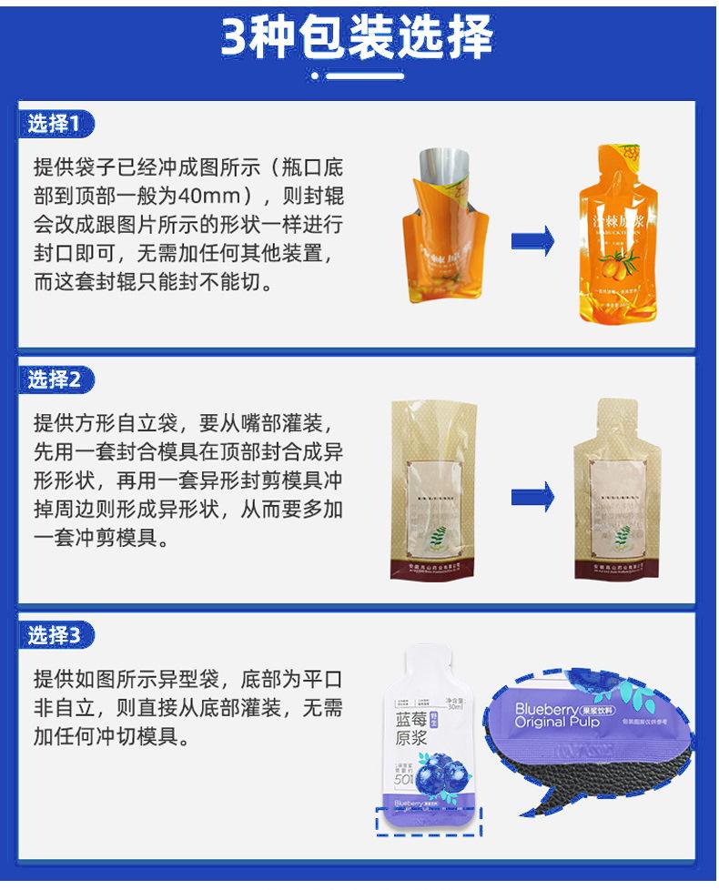 水平液体给袋机内页_06