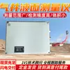 Instrumento de Medição Remota de Nível de Fluido de Poço de Gás com Transmissão Direta de Dados, Instrumento de Medição Remota de Nível de Fluido de Poço de Gás Totalmente Automático
