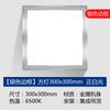 Luz LED de techo integrada Baño Aluminio Gusset Luz de cocina 300X300 Luz cuadrada 30X60 Luz plana 600X600
