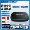 Modelo Popular Transfronterizo R69 Allwinner H3 Android 7.1 4K HD Caja de TV Reproductor de Red Caja de TV