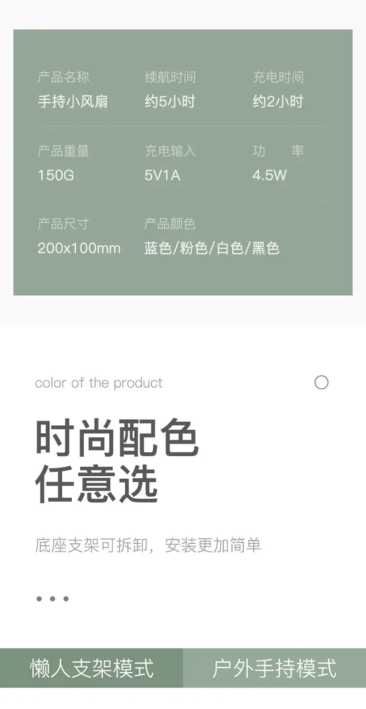 手持风扇详情页_13.jpg
