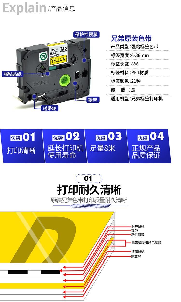 brother原装兄弟标签机色带_02