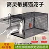 Gaiola Automática para Captura de Gatos, Grande Artefato para Captura de Gatos, Supermercado de Resgate Humano, Nova Gaiola para Captura de Gatos, Gaiola para Captura de Gatos ao Ar Livre