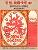 Paquete de material de bricolaje hecho a mano para estudiantes con recortes de papel del Año del Dragón 2024, flores de ventana de primavera rojas chinas, estilo tradicional cultural