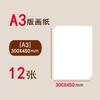 Papel para Grabado Espesado de 120 g, Papel de Doble Capa Multicapa para Caligrafía y Pintura, Hojas de Papel Semi-Crudo de 133.2 cm para Caligrafía y Pintura Tradicional China