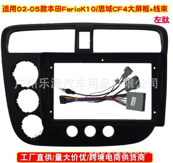 14款思域大屏框 拷贝