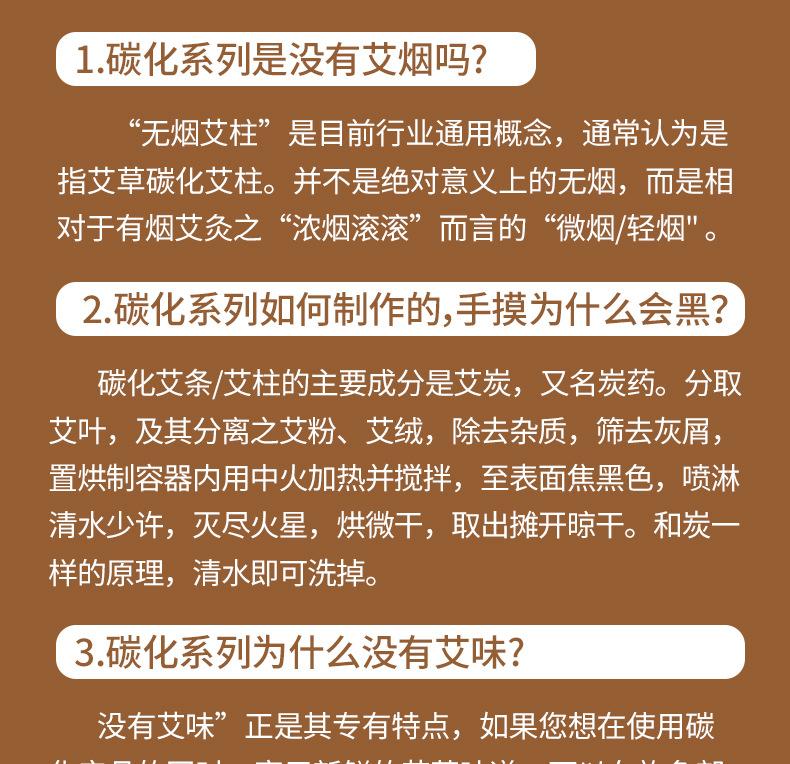 无烟艾柱_12.jpg