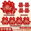 Pegatinas de Personajes de Doble Felicidad para Bodas, Decoración de Habitación de Boda, Pegatinas de Personajes de Doble Felicidad para Puerta de Dormitorio de Casa Nueva, Ventana, Juego Completo de Personajes de Doble Felicidad para Toda la Casa