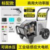 Lavadora de coche a presión ultraalta, doméstica, 220 V, cepillo para coche, bomba de agua, agarre, artefacto de alta potencia, pistola de agua portátil, limpieza