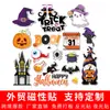 Pegatinas para Coche de Crucero de Halloween, Pegatinas Magnéticas, Pegatinas Decorativas de Dibujos Animados, Pegatinas para Fiesta, Pegatinas Festivas, Pegatinas de Fiesta para Refrigerador