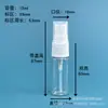 Estoque de Fábrica Frasco Spray 15ml Frasco Spray Transparente PET Frasco Refil para Detergente Frasco Embalagem para Desinfetante de Álcool