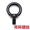 M3M4-M20 Negro Acero Inoxidable 304 Ojal Tornillo Tuerca de Ojal Anillo Negro Electrochapado Perno de Ojal para Levantar