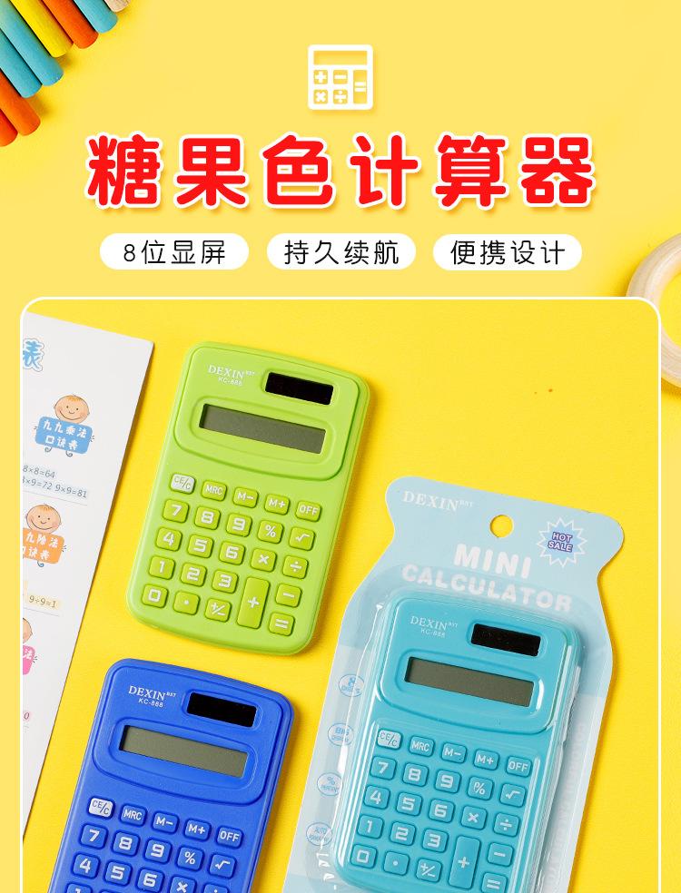 迷你计算器_01.jpg