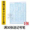 Ficha de Registro de Matriz, Ficha de Registro de Reprodução e Produção de Matrizes, Ficha de Registro de Porcos, Ficha de Manejo de Reprodução e Injeção de Matrizes