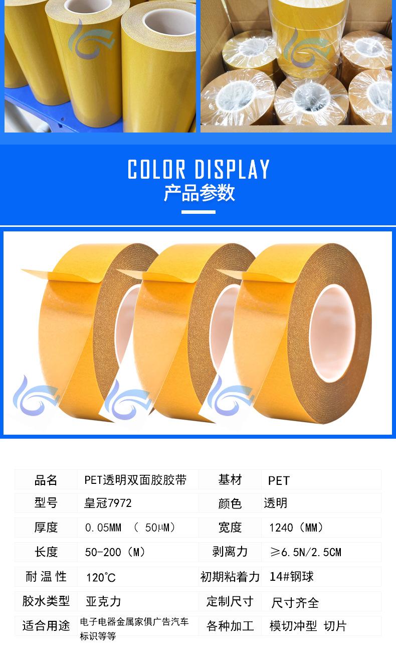 2023完整透明双面胶详情页_17