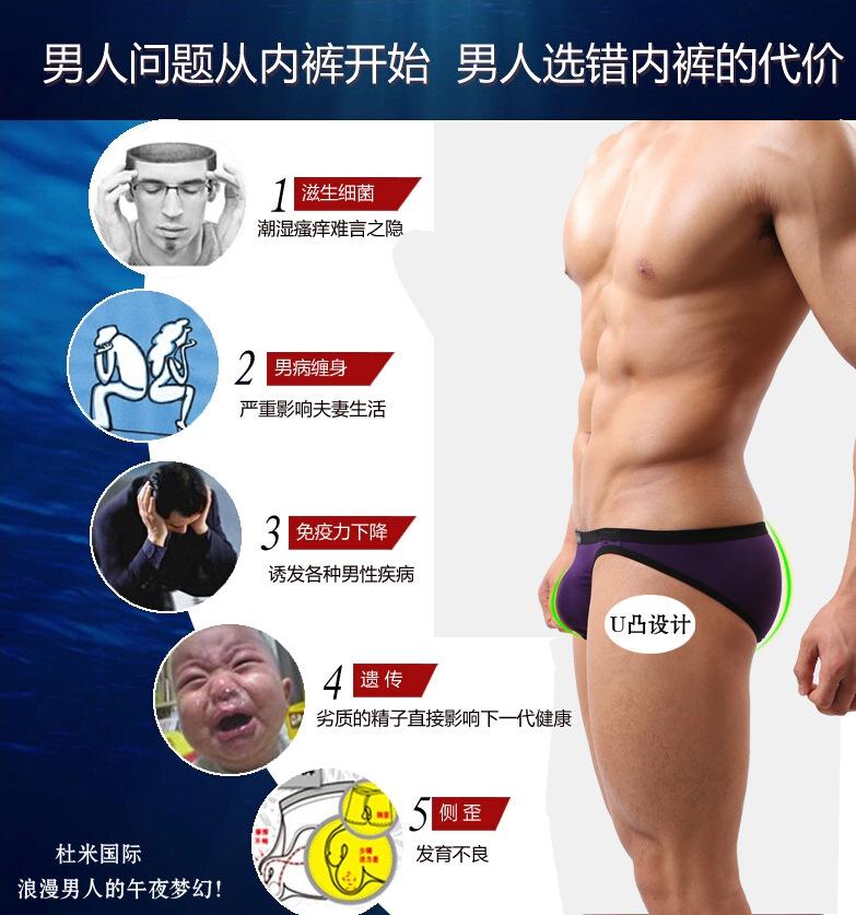 选错内裤