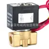 VX2120-08 fabricantes al por mayor válvula solenoide de entrada de agua válvula solenoide de calefacción válvula solenoide de vapor de dos posiciones y dos vías