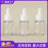 Botella de líquido transparente de 15 ml con fondo grueso y pared gruesa PETG material de empaque para muestras de productos para el cuidado de la piel botella pequeña para viajes botella con gotero para aceites esenciales