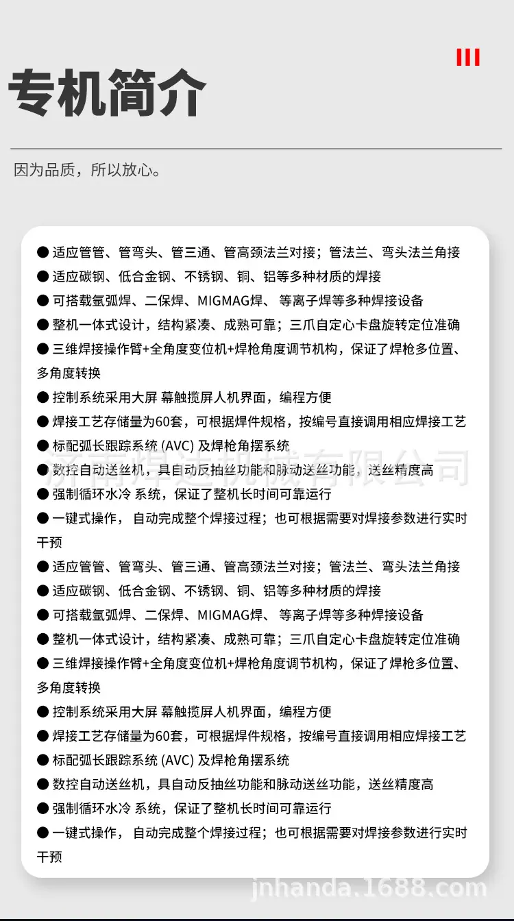 精密款七轴氩弧自动焊
