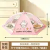 Nueva cubierta de comida engrosada para mesa de comedor del hogar, cubierta de comida redonda plegable, sombrilla anti-moscas y mosquitos