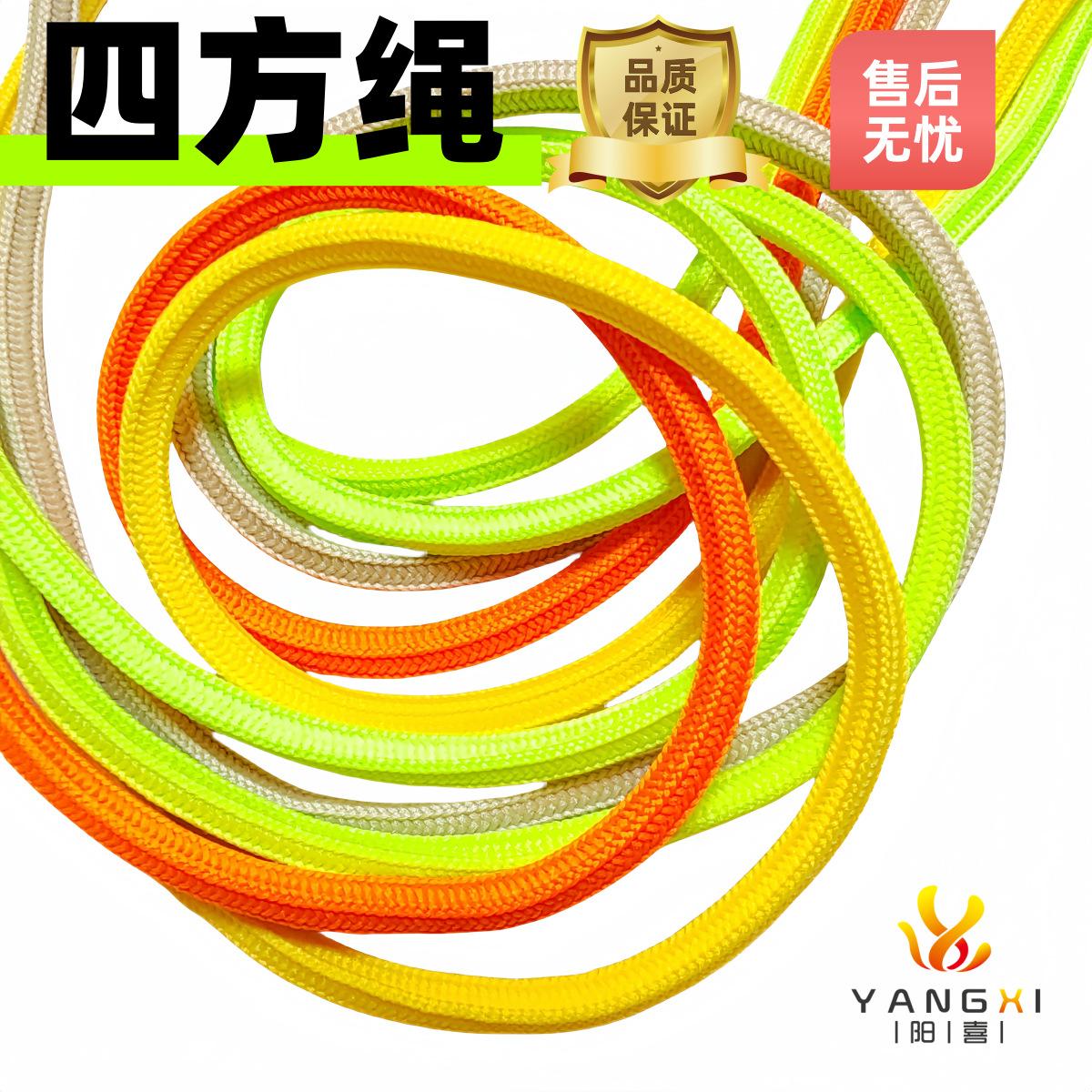四方绳涤纶
