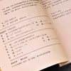Guia Ilustrado da Arte de Localizar Estruturas Subterrâneas: Livro Completo de Ilustrações da Coleção do Palácio Imperial, Obras de Geografia Antiga e Feng Shui, Edição Autêntica Totalmente Nova