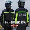 Conjunto de impermeable y pantalón de lluvia del fabricante en stock para hombres y mujeres, protección de cuerpo completo contra lluvia intensa, adecuado para motocicletas, bicicletas eléctricas y repartidores