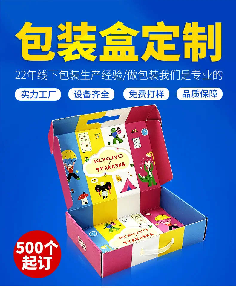飞机盒详情页_01.jpg