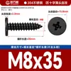 Tornillos Autorroscantes de Cabeza Plana de Acero Inoxidable 304 Cabeza CA Cabeza Avellanada Phillips Tornillos Autorroscantes M2M4M5M6mm