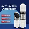 Elemento filtrante de conexão rápida estilo coreano com carvão ativado ativado na parte traseira T33 grande universal para purificador de água máquina de água pura acessórios do elemento filtrante