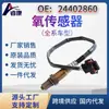 Para Buick Rongyu 2.8L Boulevard 2.8L Sensor de Oxigênio Traseiro 0258006743 0258010069