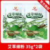 Polvo Comestible de Artemisa Xinboming, Polvo para Dumplings Verdes, Polvo Fino, Premezcla en Polvo para Dumplings Verdes Caseros de Artemisa, Harina de Arroz Glutinoso, Ingredientes de Fruta Qingming