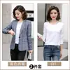 Chaqueta de Traje Pequeña a Cuadros para Mujer Manga Larga Otoño 2023 Nuevo Casual Coreano Chic Traje Superior