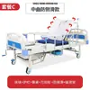Cama Manual de Enfermería Abs para Hospital, Cama Multifuncional Ajustable Individual/Doble Médica, Cama para Hogar y Residencias de Ancianos, En Stock